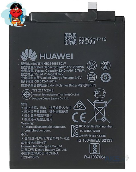 Аккумулятор для Huawei Nova 2 Plus + (BAC-L23, BAC-L21) (HB356687ECW) оригинальный - фото 1 - id-p88617561
