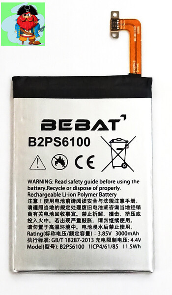 Аккумулятор Bebat для HTC One M10 (B2PS6100) - фото 1 - id-p130360632
