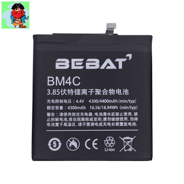 Аккумулятор Bebat для Xiaomi Mi Mix (BM4C) - фото 1 - id-p171684092