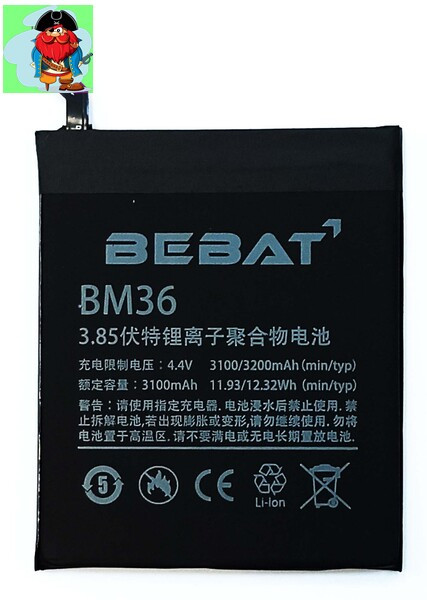 Аккумулятор Bebat для Xiaomi Mi 5s (BM36) - фото 1 - id-p130919779