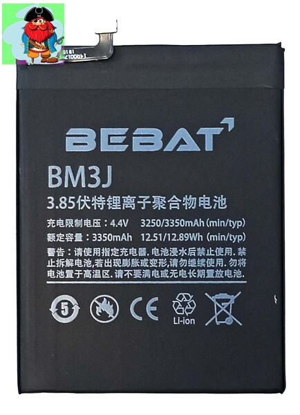 Аккумулятор Bebat для Xiaomi Mi 8 Lite (BM3J) - фото 1 - id-p130919804