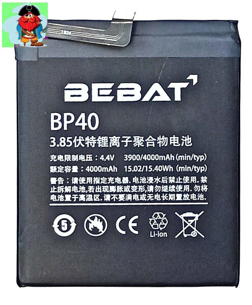 Аккумулятор Bebat для Xiaomi Mi 9T Pro, Redmi K20 Pro (BP40) - фото 1 - id-p130919805