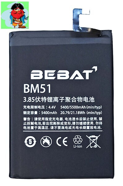 Аккумулятор Bebat для Xiaomi Mi Max 3 (BM51) - фото 1 - id-p130919810