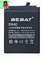 Аккумулятор Bebat для Xiaomi Redmi 4 Pro (BN40)