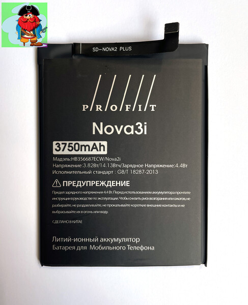 Аккумулятор Profit для Huawei Mate 10 Lite (HB356687ECW) - фото 1 - id-p158482037
