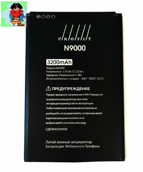 Аккумулятор Profit для Samsung Galaxy Note 3 (B800BE, B800BC) - фото 1 - id-p164555873