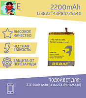 Аккумулятор Bebat для ZTE Blade A510 (LI3822T43P8H725640)