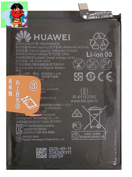 Аккумулятор для Huawei P smart 2021 (HB526488EEW) оригинальный - фото 1 - id-p147675077