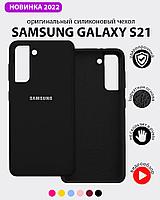 Чехол бампер Silicone Case для Samsung Galaxy S21 (черный)
