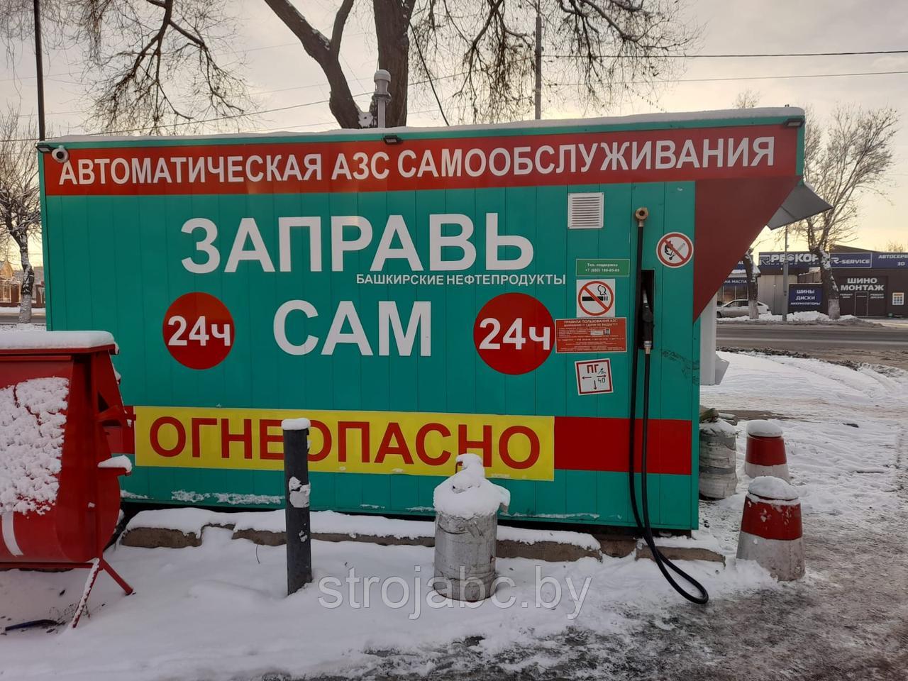 Бензо-робот мини АЗС с баком 6 м3