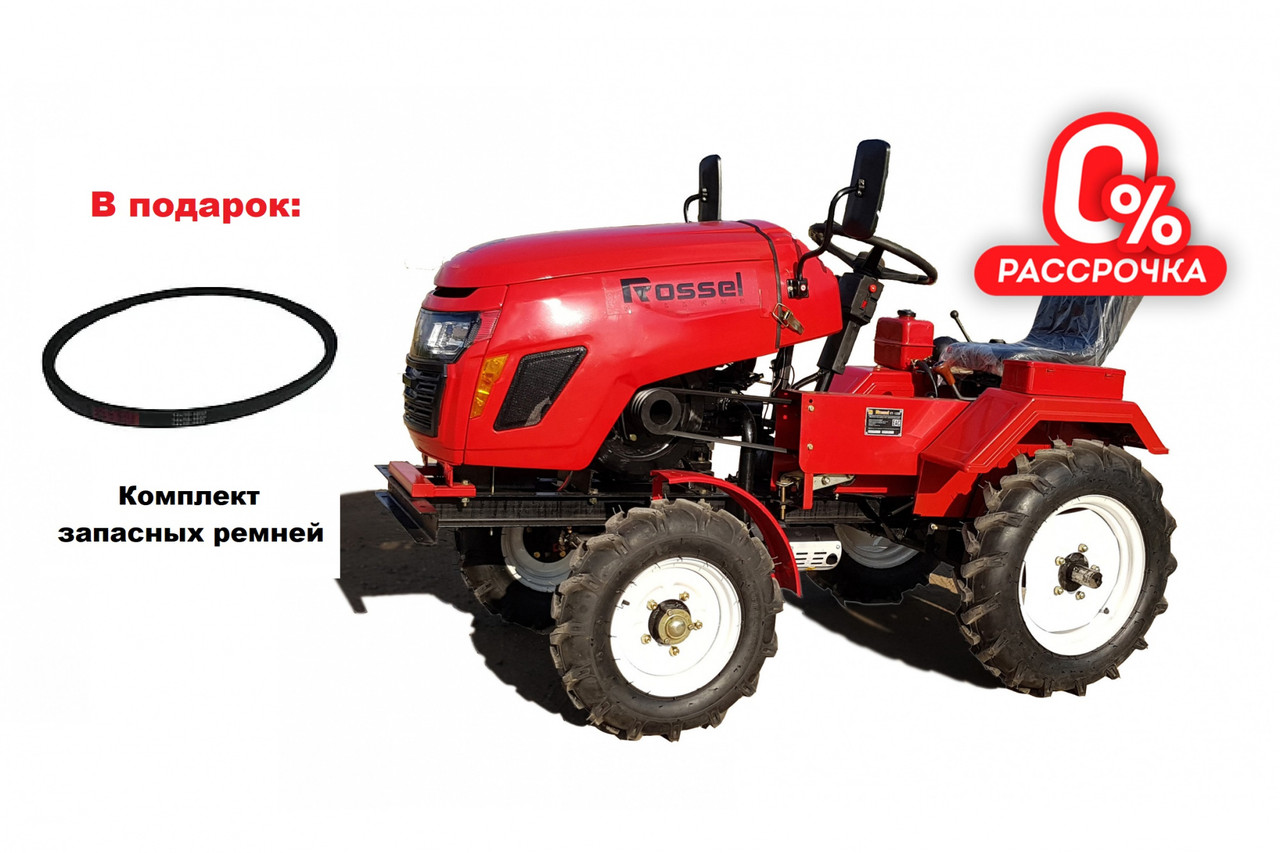 Трактор Rossel XT-152D