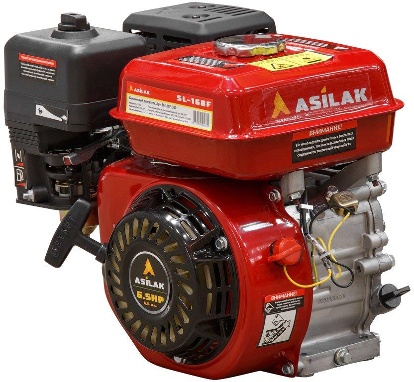 Двигатель бензиновый ASILAK SL-168F-D20