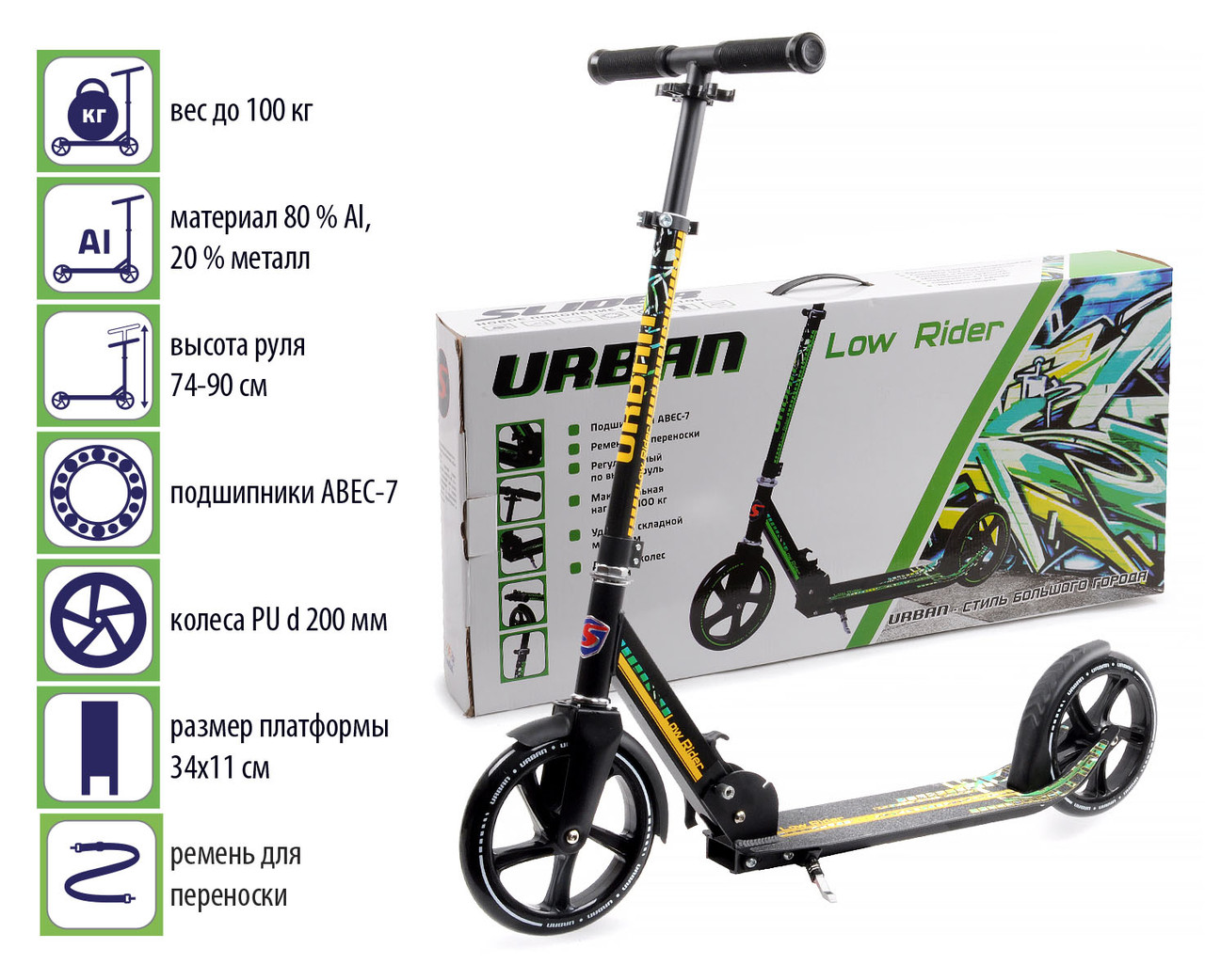 Самокат двухколесный Slider Urban Low Rider до 100кг. Цвет: черный. - фото 2 - id-p81756649