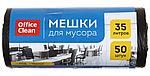 Мешки для мусора OfficeClean (ПНД) 35 л, 50 шт., черные