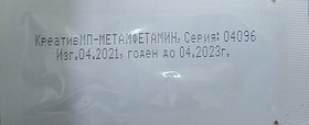 Набор "КреативМП Метамфетамин" для выявления Метамфетамина в моче