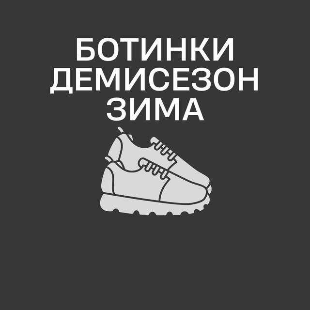 Ботинки мужские демисезонные /зимние купить, цена в интернет-магазине с ...