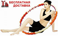 Массажный обруч Health Hoop Hula Hoop (Хула Хуп) 1,8 кг DynamicHoop Ю.Корея