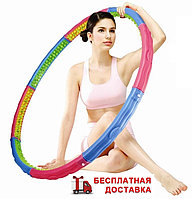 Массажный обруч Health Hoop Hula Hoop (Хула Хуп) 2,5 кг Vita Ю.Корея