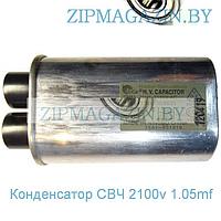 Конденсатор СВЧ 2100v 1.05mf