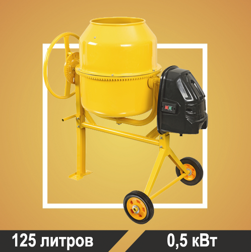 Бетоносмеситель RedVerg RD-CM125N