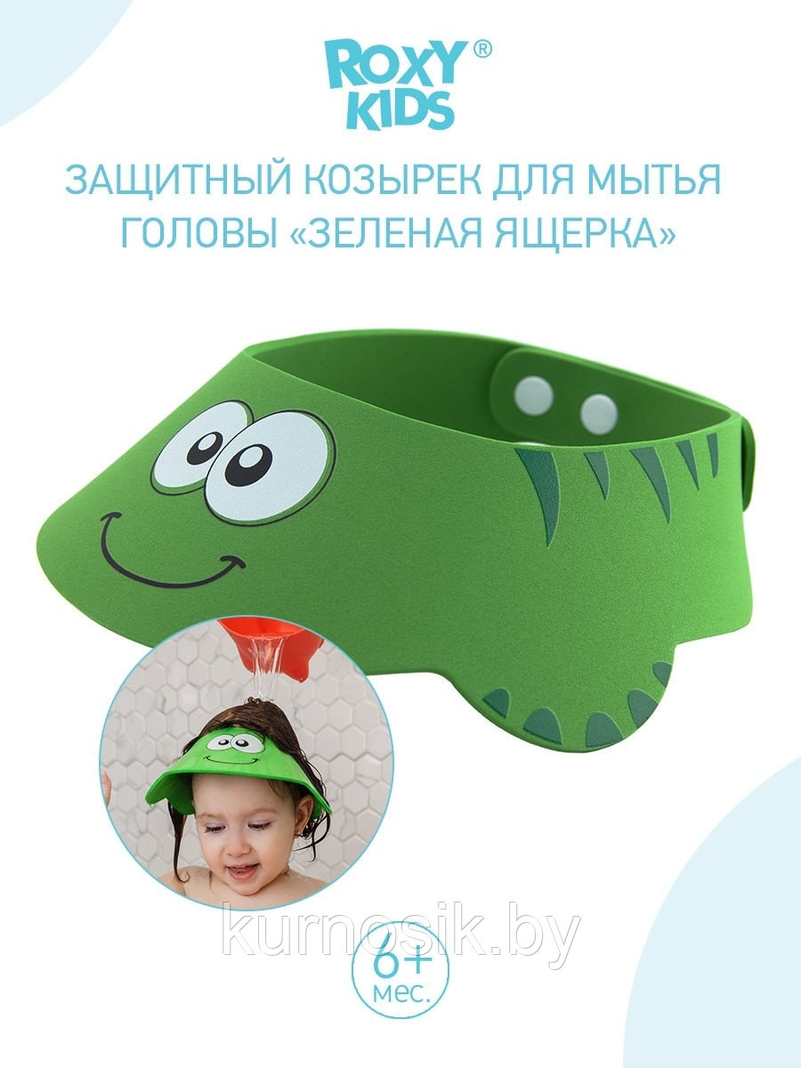 Защитный козырек для мытья головы Roxy Kids Зеленая ящерка D от 13 см до 17 см - фото 6 - id-p175650865