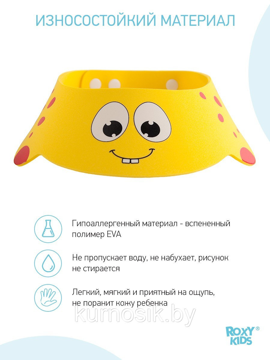 Защитный козырек для мытья головы Roxy Kids Желтый жирафик D от 13 см до 17 см - фото 4 - id-p175650868