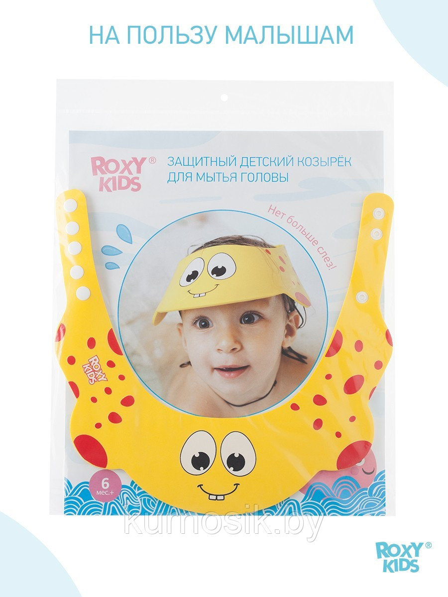 Защитный козырек для мытья головы Roxy Kids Желтый жирафик D от 13 см до 17 см - фото 5 - id-p175650868