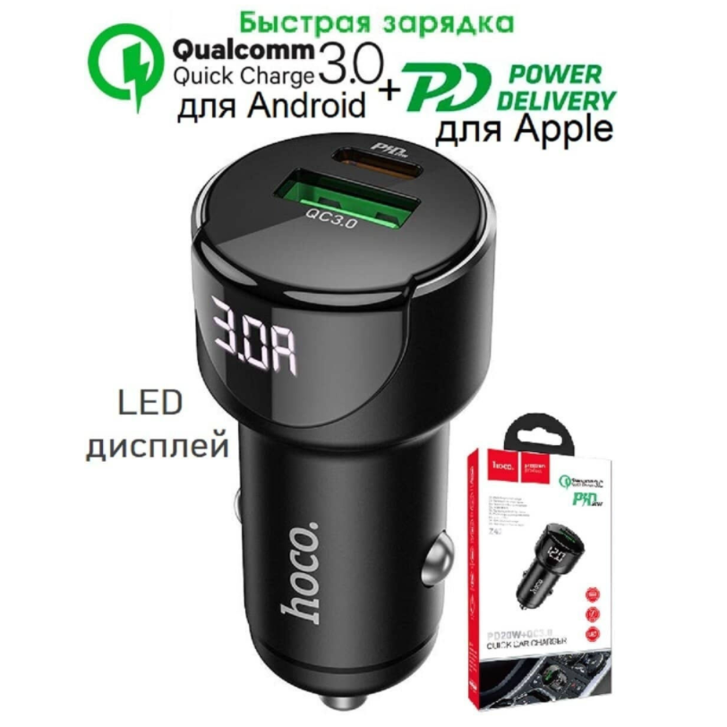 Автомобильное зарядное устройство с быстрой зарядкой QUALCOMM 3.0 и PD20W в прикуриватель с дисплеем Hoco Z42