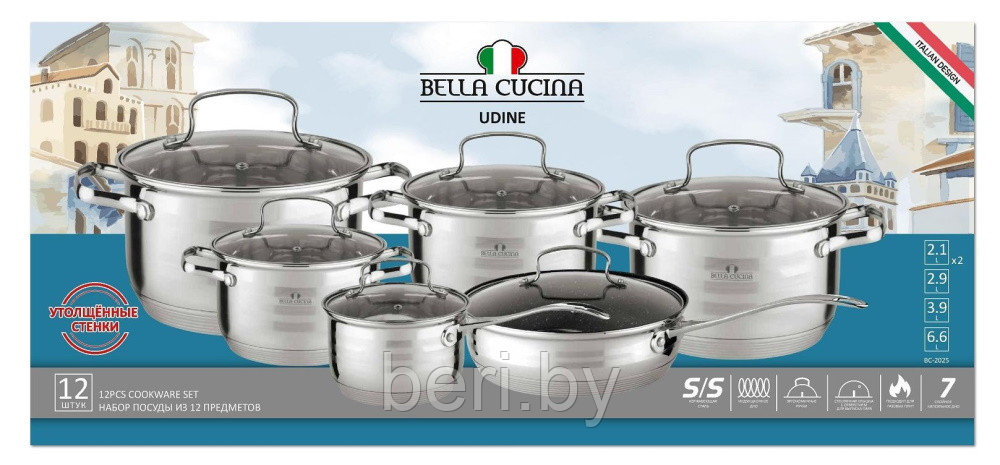 BC-2025 Набор кастрюль с крышками 6 шт, набор посуды Bella Cucina - фото 2 - id-p175661306