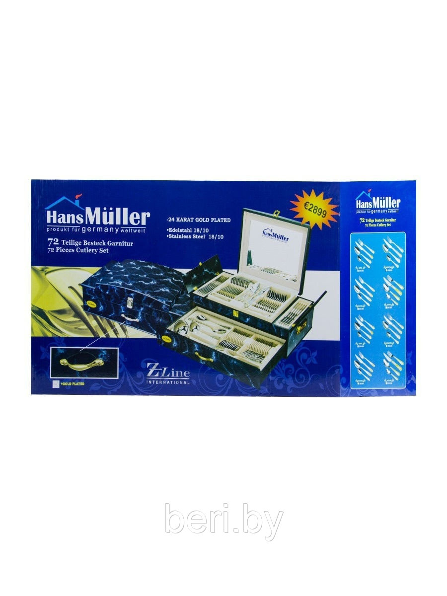 HM-301 Набор столовых приборов Hans Muller, 12 персон, 72 предмета, в чемодане с отделкой под мрамор - фото 4 - id-p175661413