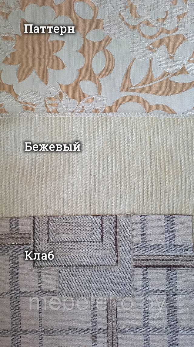 Ткань шенилл 