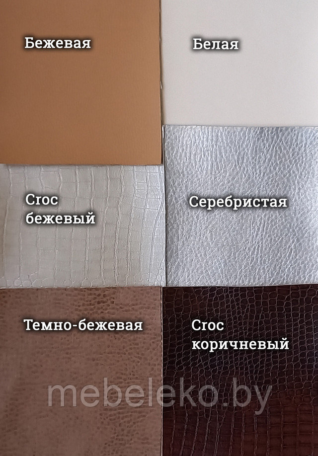 Ткань экокожа