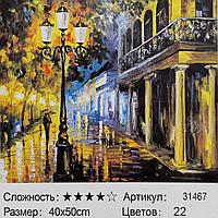 Рисование по номерам Осенняя аллея 40х50 см (31467)