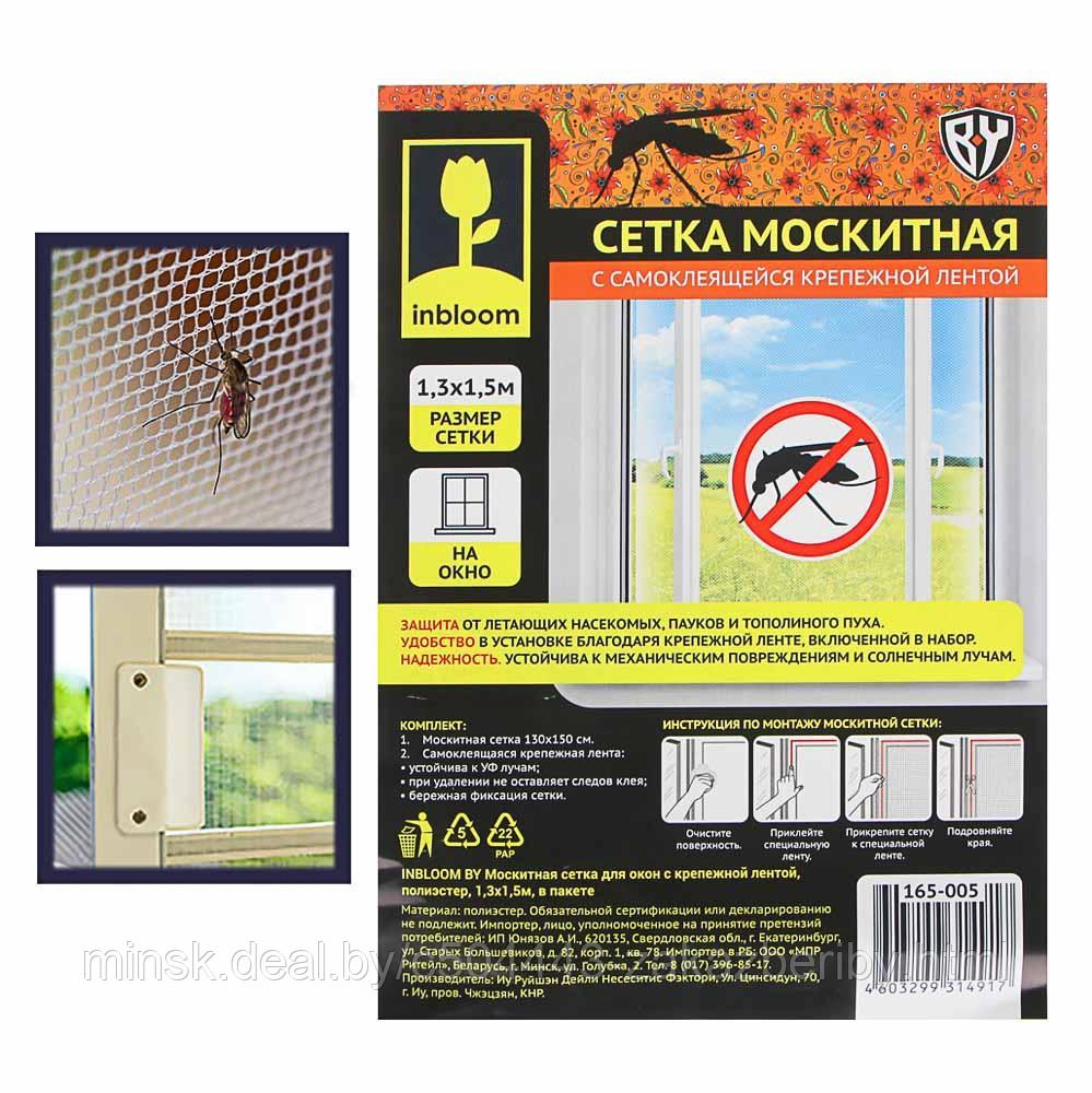 INBLOOM Москитная сетка для окон с крепежной лентой, полиэстер, 1,3х1,5м, в пакете