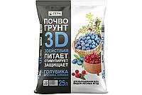 Почвогрунт для голубики 25л 3D