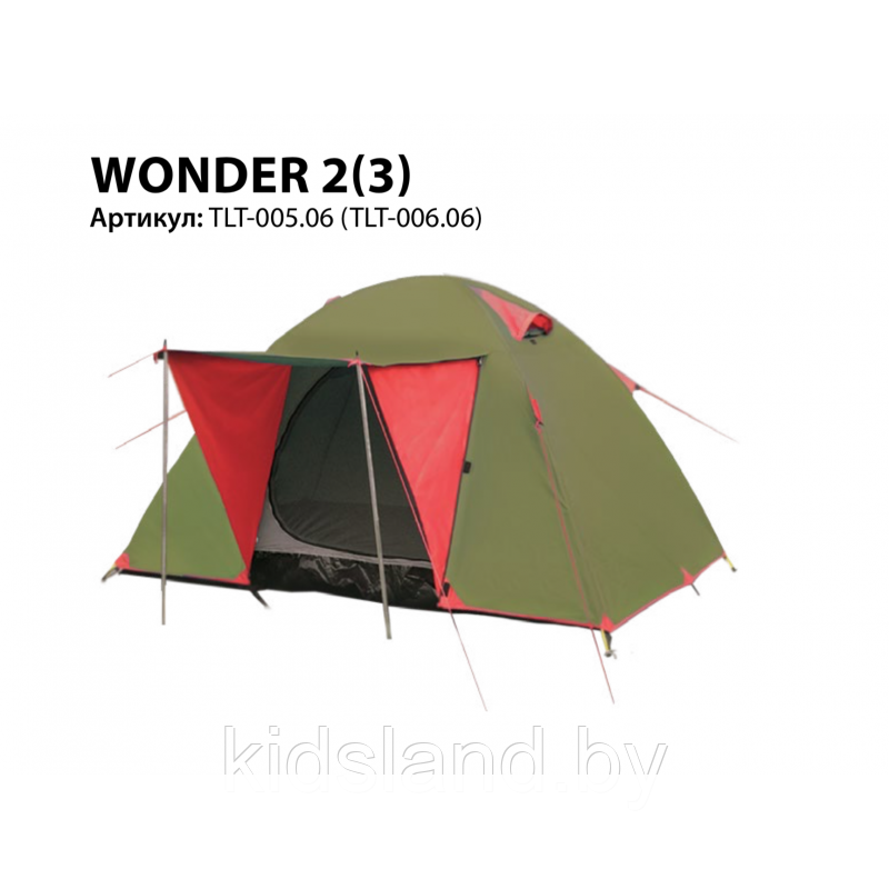 Палатка Универсальная Tramp Lite Wonder 3 (V2) - фото 1 - id-p175709630