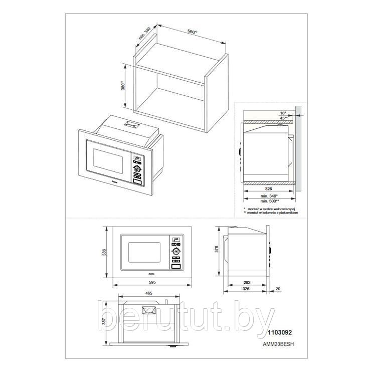 Встраиваемая микроволновая печь Hansa AMM20BESH - фото 2 - id-p175713762