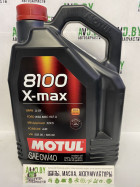 Моторное масло Motul 8100 X-Max 0W-40 5л - фото 1 - id-p147992319