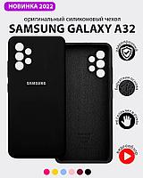 Чехол бампер Silicone Case для Samsung Galaxy A32 (черный)