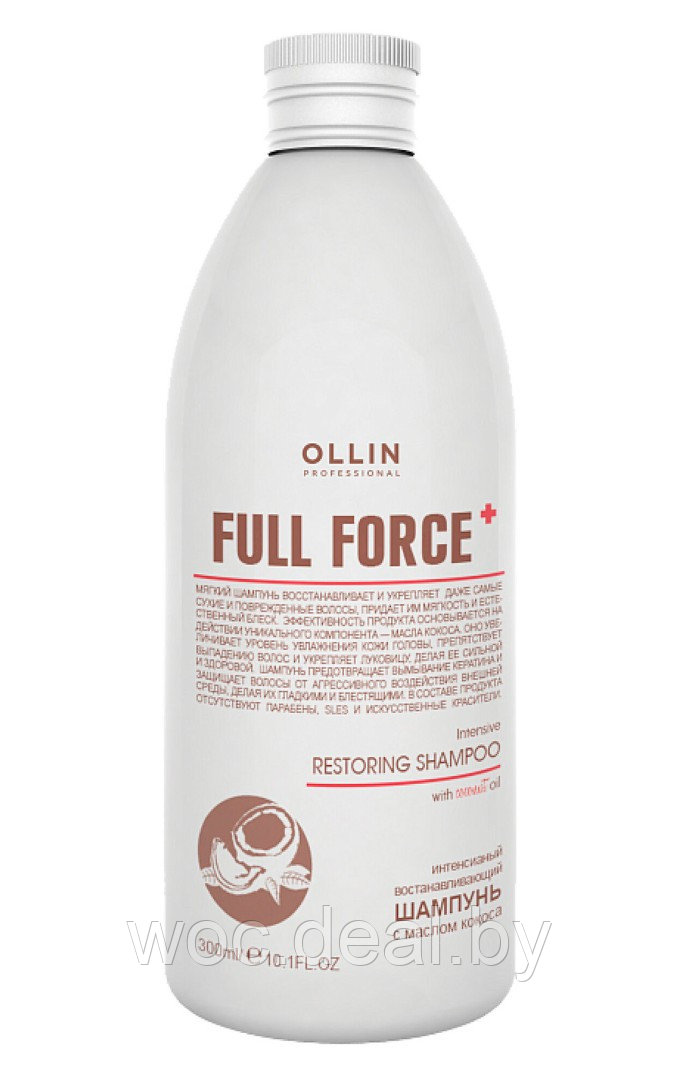 Ollin Интенсивный восстанавливающий шампунь с маслом кокоса Full Force, 300 мл - фото 1 - id-p167429113