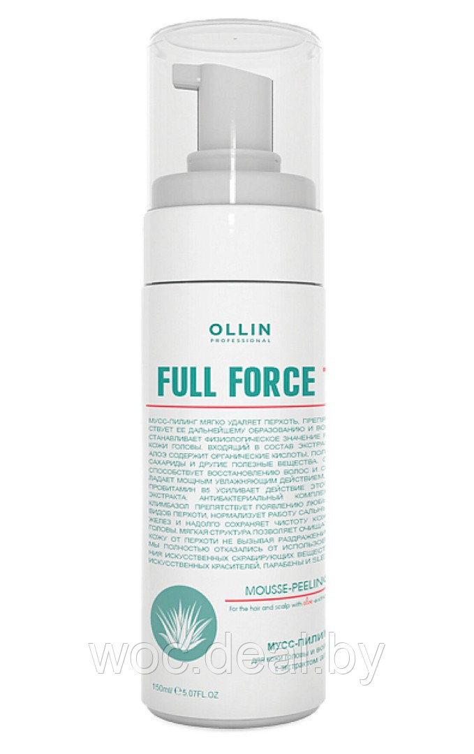 Ollin Мусс-пилинг для волос и кожи головы с экстрактом алоэ Full Force, 160 мл - фото 1 - id-p167429131