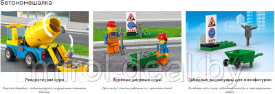 Конструктор Lego City Бетономешалка 60325 - фото 9 - id-p172476084