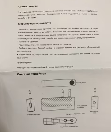 Bluetooth TX адаптер Profit BT15, v5.1, аккумулятор (Bluetooth Transmitter\Блютуз передатчик для телевизора) - фото 5 - id-p175755041