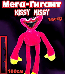 Мягкая игрушка 100 см !!! Хаги Ваги и Киси Миси, детские мягкие игрушки, poppy playtime герои игра Huggy Wuggy