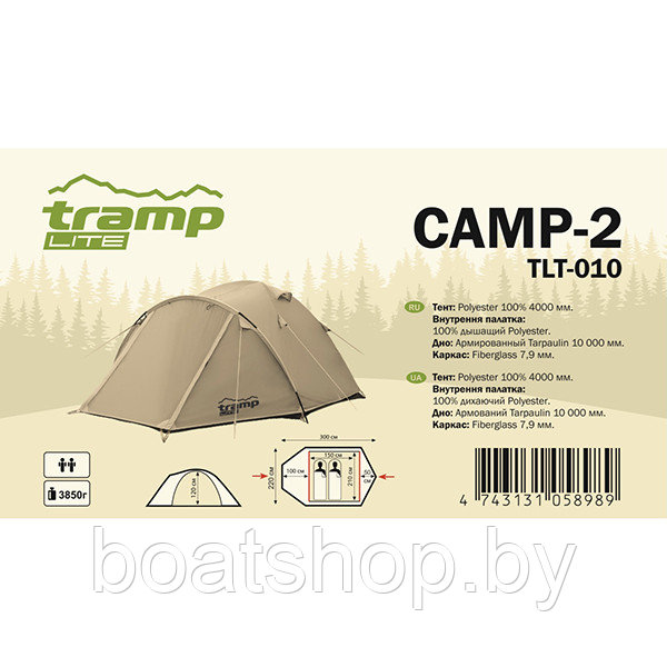 Палатка универсальная TRAMP Lite CAMP 2 (V2) Sand