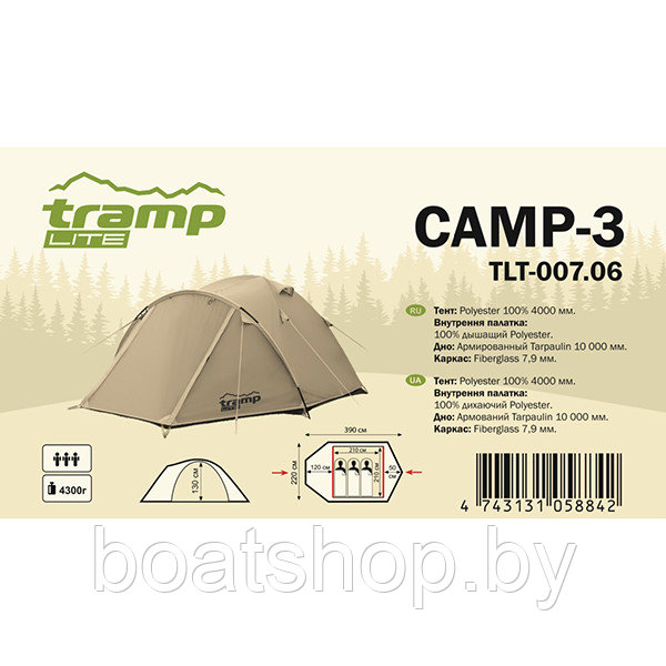 Палатка универсальная TRAMP Lite CAMP 3 (V2) Sand: купить по низкой цене в  Минске