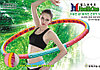 Массажный обруч Hula One Hoop (Хула Хуп) 2,1 кг , пр-во Корея , PHO 33000, фото 2