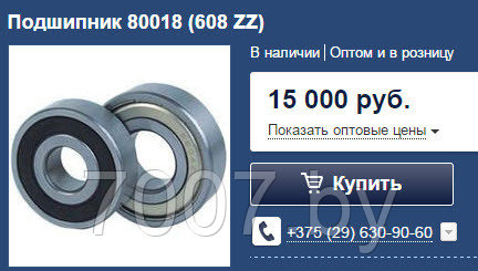 Купить Подшипники В Луганске Лнр