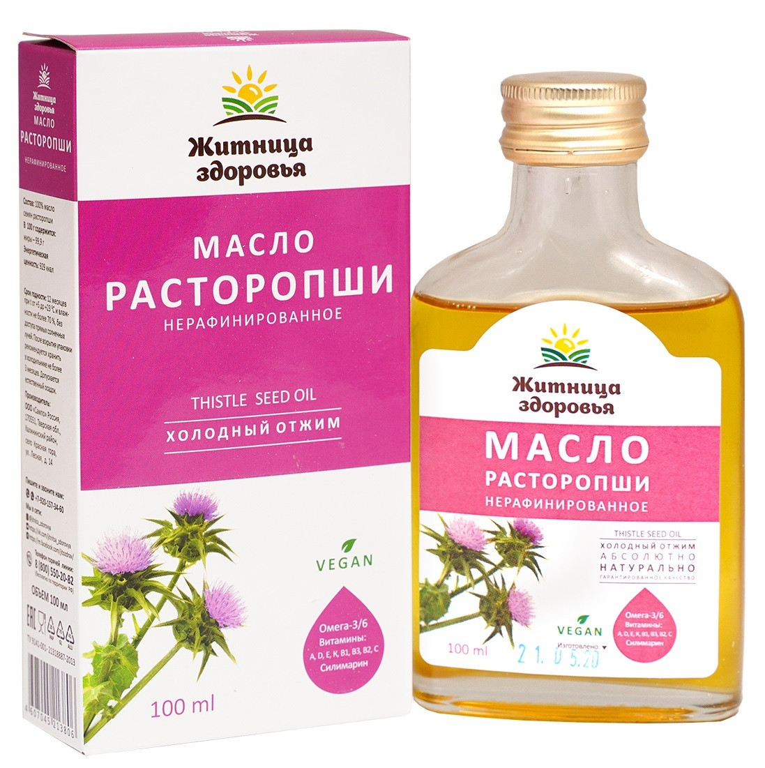 Масло Расторопши Купить Цена