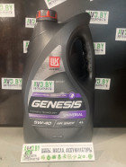 Моторное масло Лукойл GENESIS UNIVERSAL 5W-40 4л